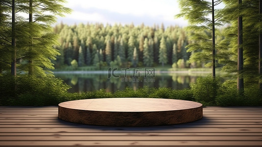 圆形木质底座的 3D 渲染，俯瞰宁静的湖泊郁郁葱葱的绿树和夏日草原