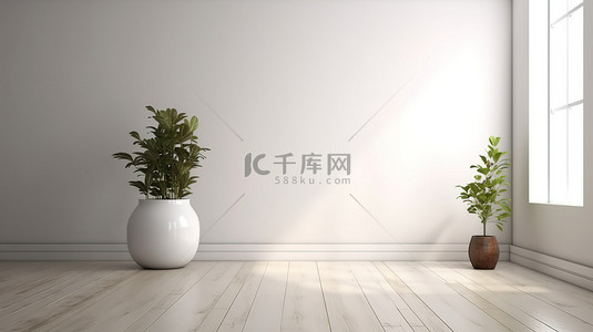 室内居家白墙背景图片_极简主义的 3D 室内白墙木地板和一抹绿色植物
