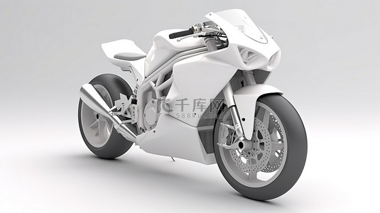 孤立的白色表面，具有白色的 3D 超级运动摩托车