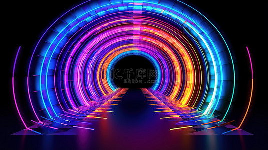 具有抽象几何形状和霓虹灯的圆形隧道的充满活力的 3D 渲染