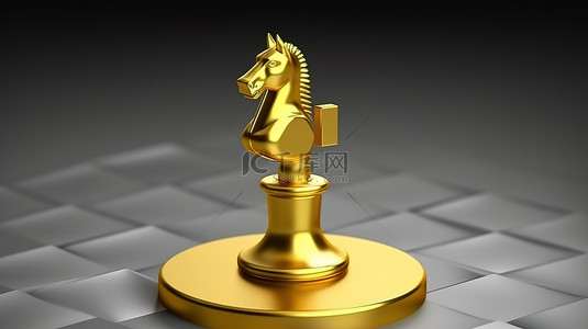 标志性的国际象棋骑士站在讲台上的金黄色骑士，以 3D 精美呈现