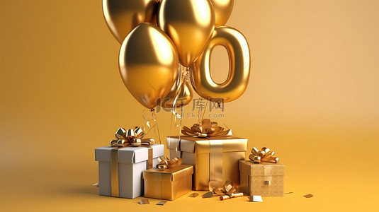 50周年纪念日背景图片_金色 50 岁生日狂欢氦气球和 3d 礼物