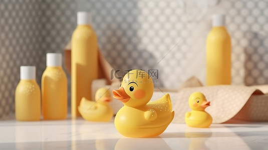 洗发水用品背景图片_婴儿沐浴时间必需品的 3D 渲染，以洗发水沐浴露鸭玩具和奶油瓷砖背景毛巾为特色