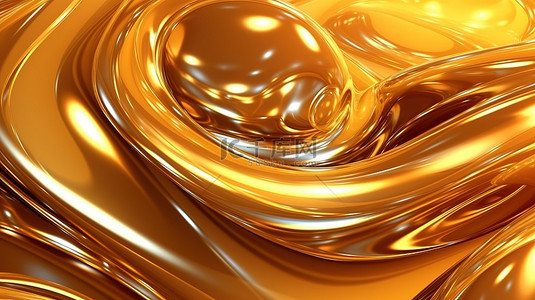 金子背景图片_熔融玻璃的光泽金色米色 3D 插图