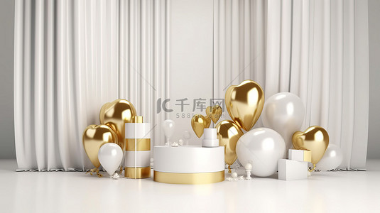 演示就绪的 3D 渲染具有白色和金色圆柱形讲台中央舞台，在白色窗帘的背景下装饰着金色盒子和气球