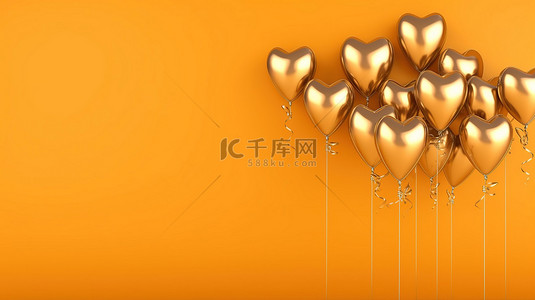 橙色气球背景图片_一堆心形金色气球在充满活力的橙色墙壁背景 3D 插图渲染水平横幅