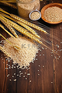 小麦和麦穗位于前景，稻米和谷物放在木桌上