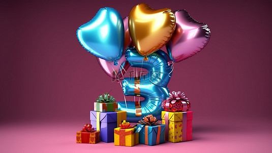 三岁生日节日箔氦气球的 3D 渲染与礼物