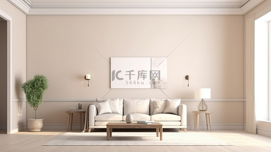 豪华现代浅色客厅内部时尚的米色模型，带有 3D 渲染的空墙