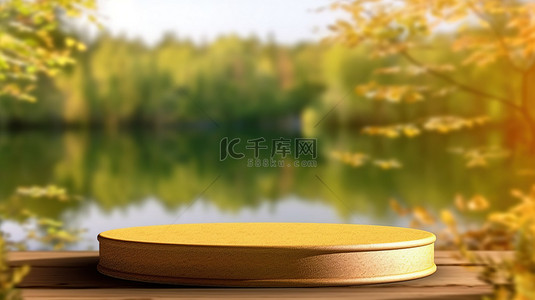 风景背景板背景图片_圆形木质讲台的 3D 渲染，背景为黄树和湖边郁郁葱葱的绿草
