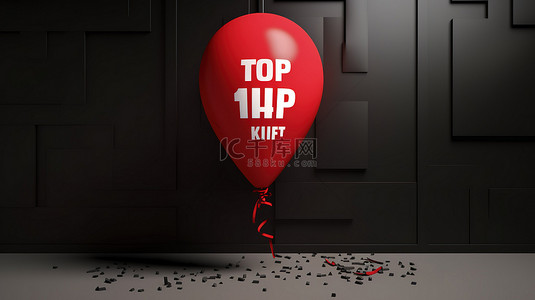 .1111背景图片_令人惊叹的销售日横幅 1111，红色和黑色气球围绕白皮书 3D 渲染插图飞行