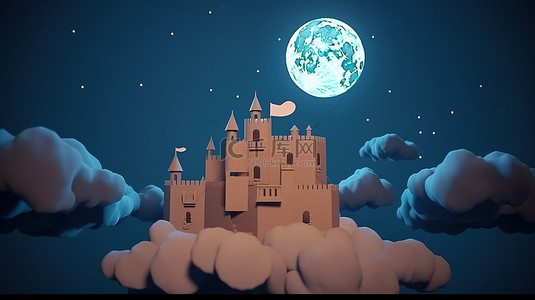 月光下的 3D 城堡和异想天开的纸云