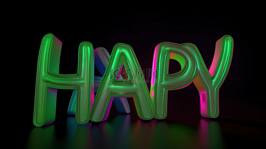 新年字背景背景图片_绿色 3D 新年快乐的彩色隔离文本，具有凸效果