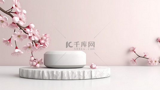 产品演示与樱花白色背景化妆品样机讲台 3D 渲染插图