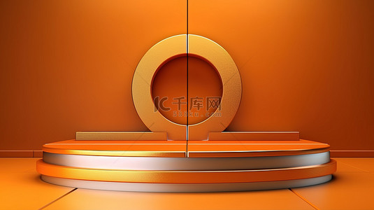 当代建筑背景的 3D 渲染，带有用于产品展示的橙色和金色讲台