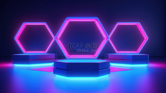 空灵的蓝色空间，由三个六边形讲台组成，被 3D 创建的充满活力的粉红色光芒照亮