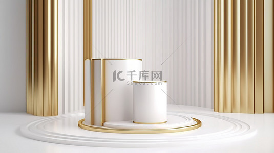 柱线背景图片_白金圆柱形讲台，采用圆滑的曲线设计和窗帘背景，非常适合演示和渲染