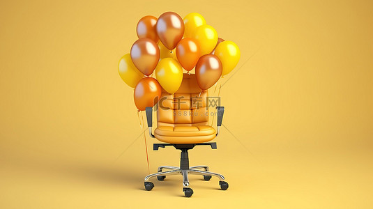 发展生产力背景图片_革命性的 3D 概念气球办公椅可提高生产力