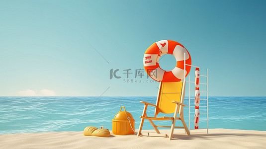 救生员椅子和充气浮标的 3D 插图促进海滩上的安全夏季乐趣