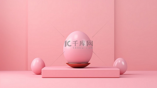 粉红色基座展示架，带有可爱的复活节彩蛋，柔和的粉红色背景非常适合复活节庆祝活动