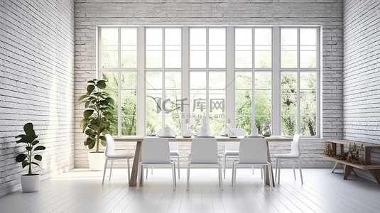 现代用餐区，配有白色砖墙和 3D 渲染的壮丽自然景观