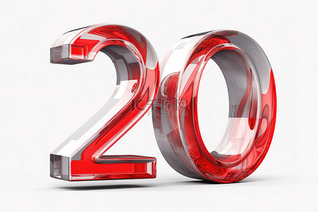 png字母背景图片_透明背景中的新年数字，带有红色和白色口音
