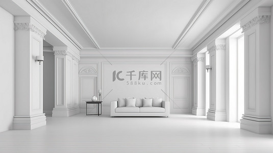 时尚而现代的白色客厅内部，带有空图案墙 3D 渲染