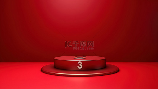 号码背景图片_红色背景，空荡荡的讲台上挂着号码 3D 渲染