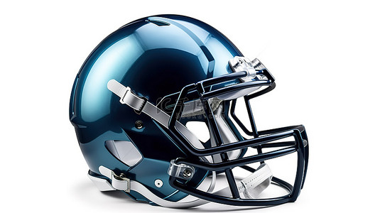 橄榄球头盔背景图片_3D 渲染美式橄榄球头盔，采用拉丝蓝色镀锌表面，白色背景上有详细的剪切路径
