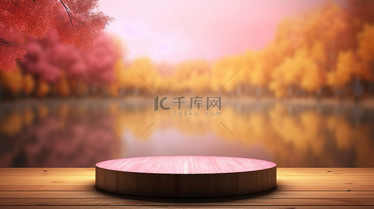 风景背景板背景图片_湖边粉红树和黄草散景背景的圆形木质讲台的 3D 渲染