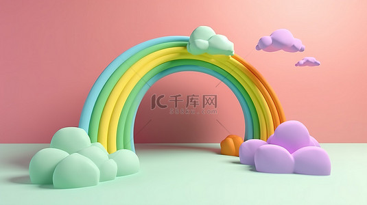 充满活力的云彩和彩虹 3D 渲染，为儿童产品展示提供空间