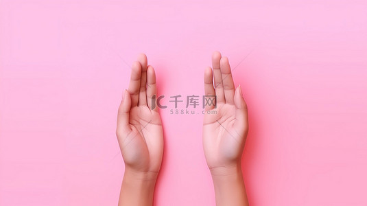 手掌的手势背景图片_粉红色 3d 背景上可爱手势的分步指南