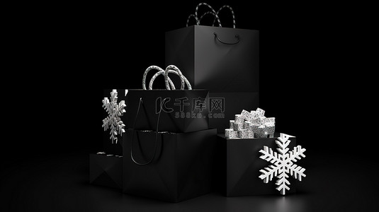 史诗般的黑色星期五井喷雪花装饰礼品盒和购物袋在大胆的黑色背景下以 3D 呈现