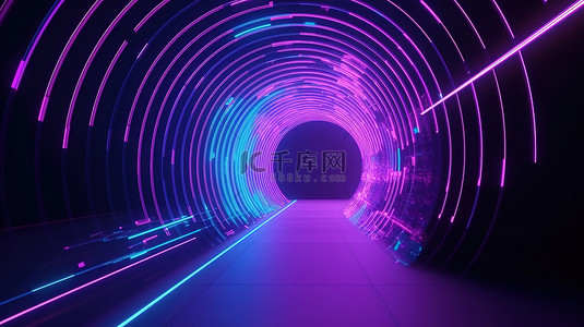 由充满活力的紫色和蓝色 3d 渲染光束灯照亮的圆形隧道孔壁