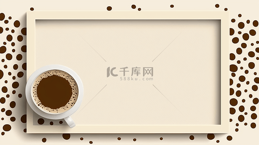 咖啡饮料杯背景图片_咖啡边框背景