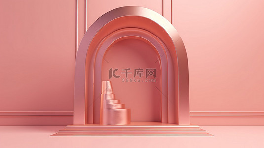 优雅的玫瑰金 3D 讲台，带有珍珠拱门，用于在柔和的粉色背景上展示化妆品