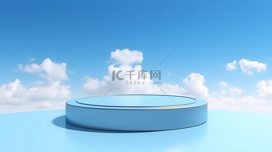 多云的背景图片_蓝色多云天空下的高架蓝色讲台用于产品展示 3D 渲染