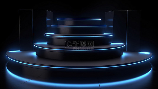 产品展示舞台具有逼真的灯光和圆形台阶，引人注目的 3D 渲染
