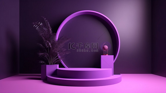 简约几何工作室创意模板 3D 紫罗兰讲台展示节日设计
