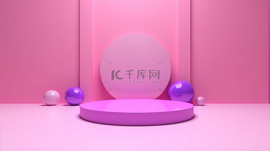 具有粉色和紫色圆圈组合物的舞台讲台的 3D 渲染