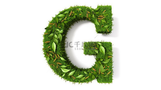 绿色草本背景图片_草本字体中的大写字母 g 顺时针旋转，以 3d 渲染并隔离在白色背景上