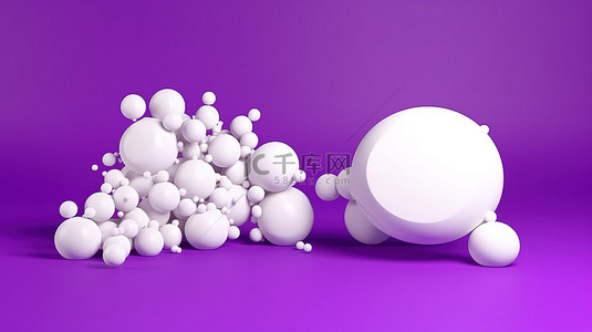 时尚的紫色背景，带有独立的 3D 白色语音气泡，用于沟通概念