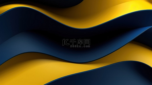 时尚创意背景背景图片_具有波浪深蓝色和黄色线条的抽象几何壁纸平面设计风格和 3D 渲染