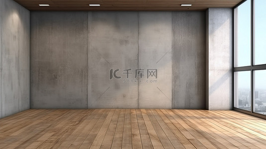 墙木板背景背景图片_简约的生活空间 3D 渲染一个无人居住的房间，配有混凝土和木板背景