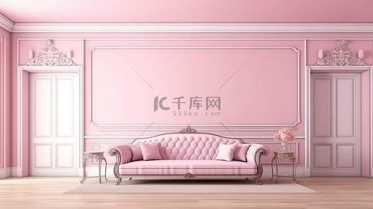 华丽的粉红色生活空间装饰有粉红色沙发和精致的粉红色墙壁檐口，采用 3D 视觉效果