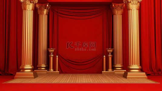 优雅的古典柱子靠在砖墙上，配有红地毯和金色框架 3D 渲染