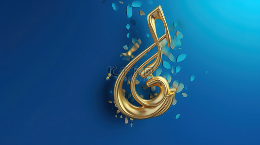 金色音乐音符背景图片_3d 金色音乐符号装饰元素逼真的高音谱号和蓝色背景上的音符