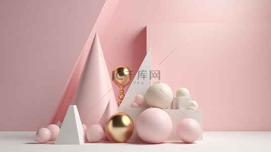 白色背景 3d 渲染中金色和粉红色柔和色调的时尚几何设计，用于促销和产品展示