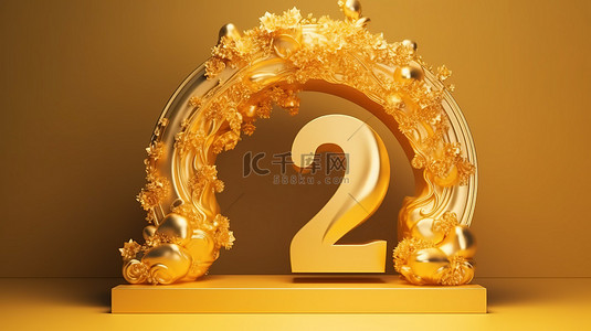 带生日礼物和数字 2 的金色拱形蛋糕架令人惊叹的 3d 插图