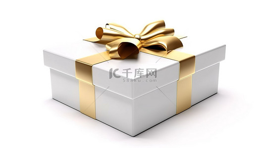 生日物品背景图片_白色礼品盒的 3D 渲染，配有金丝带和蝴蝶结，非常适合您在白色背景下隔离的设计需求